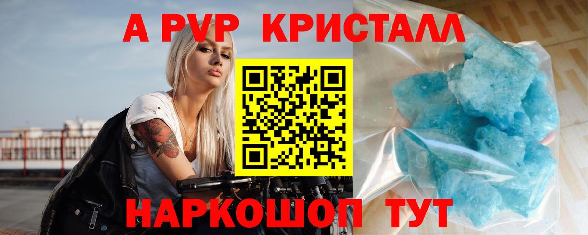 Альфа ПВП Соль Елизово