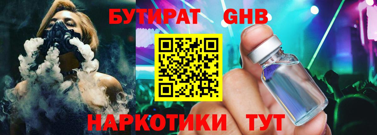 Елизово  Бутират буратино  Вход с VPN 