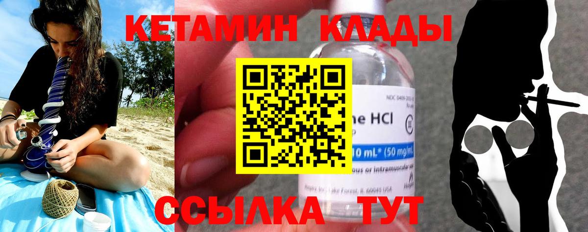 Елизово  Кетамин ketamine  Вход с VPN 