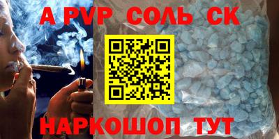 соль ск Краснокаменск