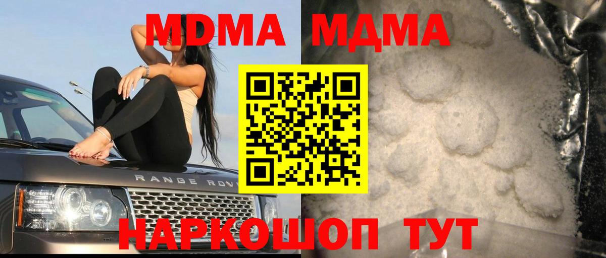 Елизово  MDMA VHQ  Вход с VPN  MDMA молли 