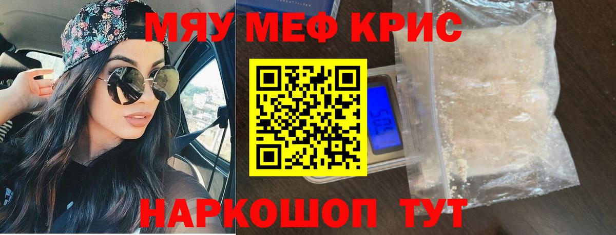 Елизово  МЕФ  Вход с VPN  Мефедрон кристаллы  МЕФ 