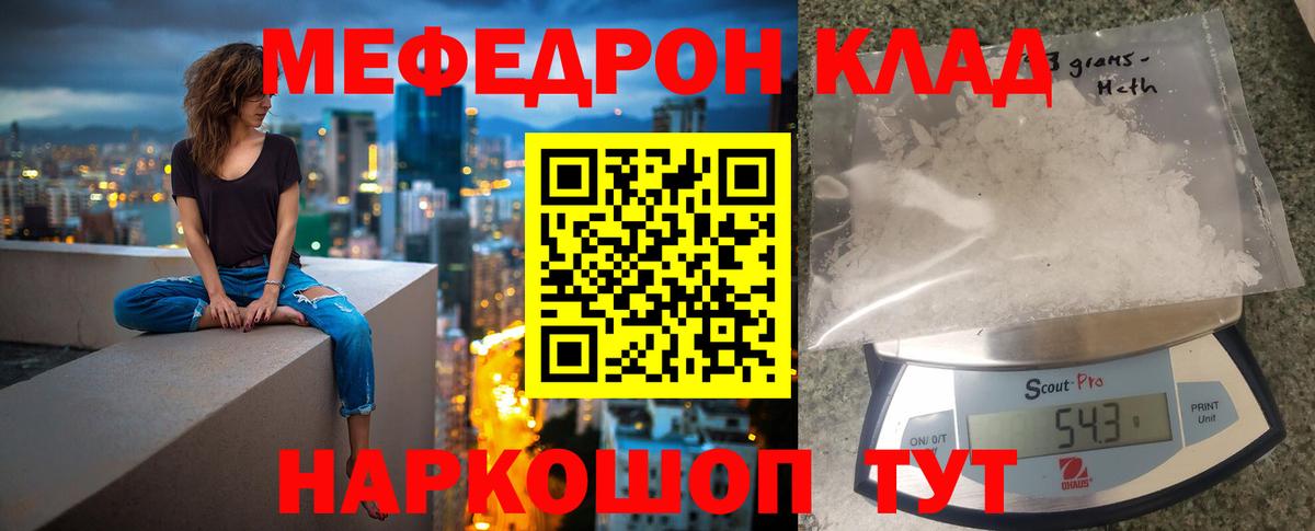 Меф мука Елизово