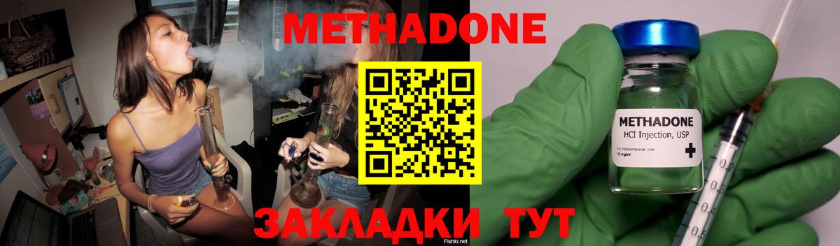 МЕТАДОН белоснежный  Вход с VPN  МЕТАДОН кристалл  Елизово 