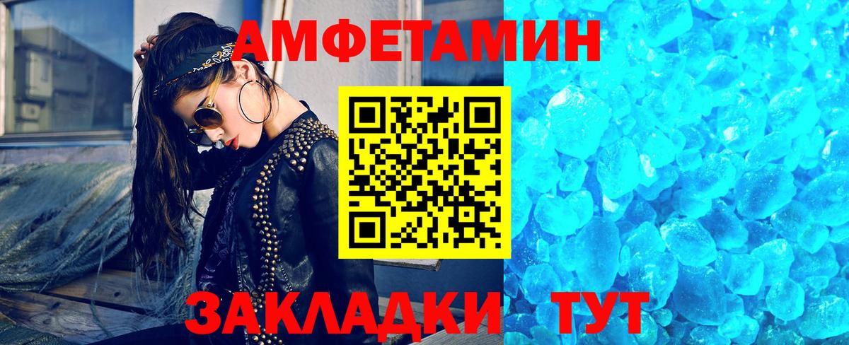 МЕТАМФЕТАМИН Декстрометамфетамин 99.9% Елизово