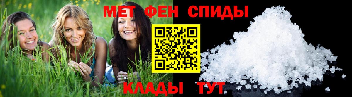 МЕТАМФЕТАМИН  Вход с VPN  Елизово  Первитин Декстрометамфетамин 99.9% 