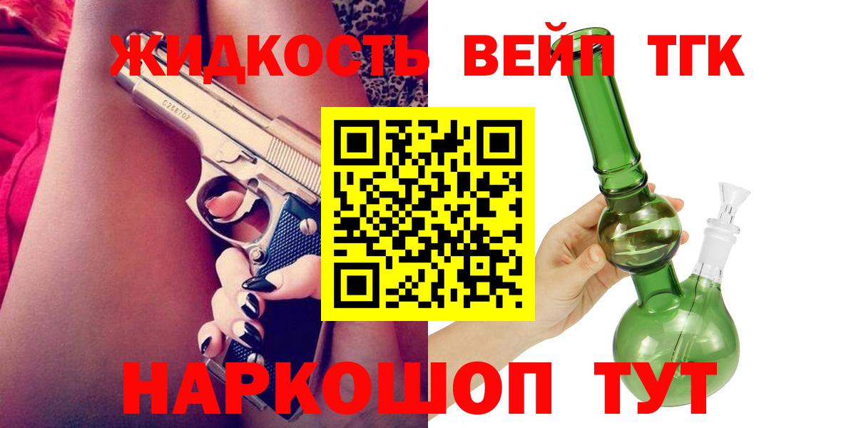 Елизово  Дистиллят ТГК вейп с тгк  наркота  Вход с VPN  ТГК вейп с тгк 