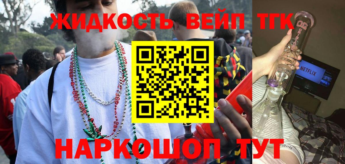 Дистиллят ТГК вейп с тгк Елизово